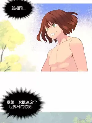 我統治的世界 A World that I Rule 1-41話[完結]_038002