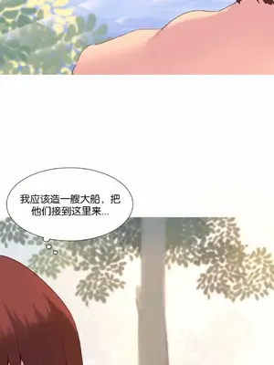 我統治的世界 A World that I Rule 1-41話[完結]_038006