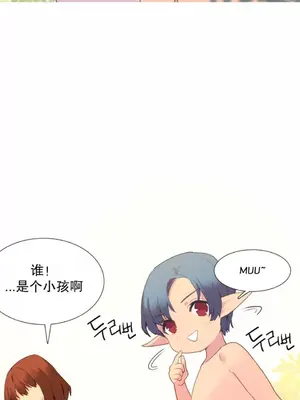 我統治的世界 A World that I Rule 1-41話[完結]_038007