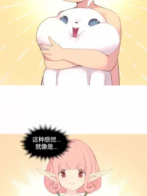 我統治的世界 A World that I Rule 1-41話[完結]_038008