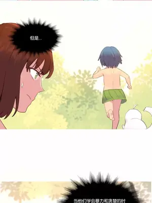 我統治的世界 A World that I Rule 1-41話[完結]_038010