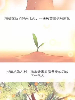 我統治的世界 A World that I Rule 1-41話[完結]_038014