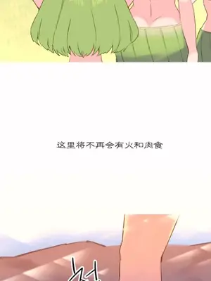 我統治的世界 A World that I Rule 1-41話[完結]_038017