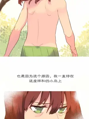 我統治的世界 A World that I Rule 1-41話[完結]_038019