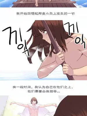 我統治的世界 A World that I Rule 1-41話[完結]_039002