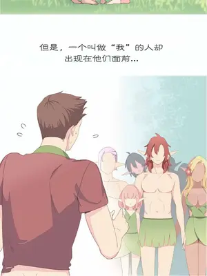 我統治的世界 A World that I Rule 1-41話[完結]_039003