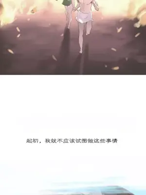 我統治的世界 A World that I Rule 1-41話[完結]_039004