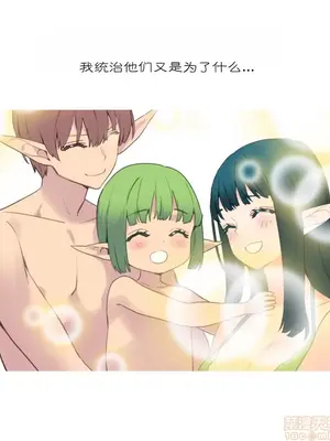 我統治的世界 A World that I Rule 1-41話[完結]_039005