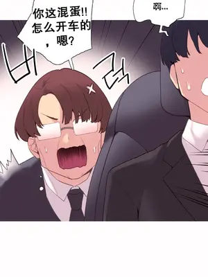 我統治的世界 A World that I Rule 1-41話[完結]_040004