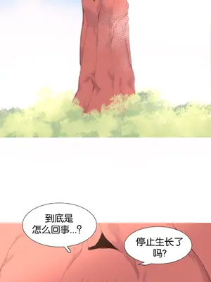 我統治的世界 A World that I Rule 1-41話[完結]_040013