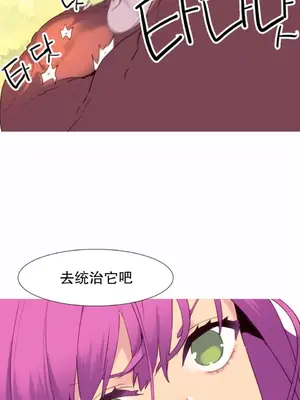 我統治的世界 A World that I Rule 1-41話[完結]_040021