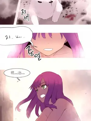 我統治的世界 A World that I Rule 1-41話[完結]_040023