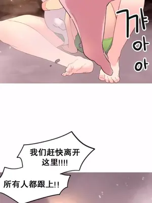 我統治的世界 A World that I Rule 1-41話[完結]_041011