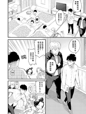 [きゃらだいん] ろりびっちトリップ！ [无修正][ggcity个人汉化]_02