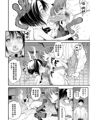 [きゃらだいん] ろりびっちトリップ！ [无修正][ggcity个人汉化]_08