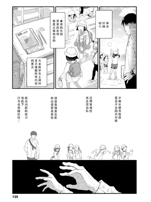 [きゃらだいん] ろりびっちトリップ！ [无修正][ggcity个人汉化]_13