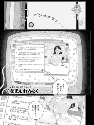 [なまえ れんらく] ドリーム・インターネット・ドリーム_092