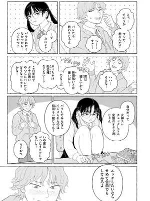 [なまえ れんらく] ドリーム・インターネット・ドリーム_098