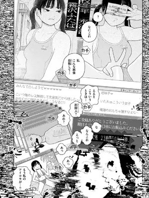 [なまえ れんらく] ドリーム・インターネット・ドリーム_101