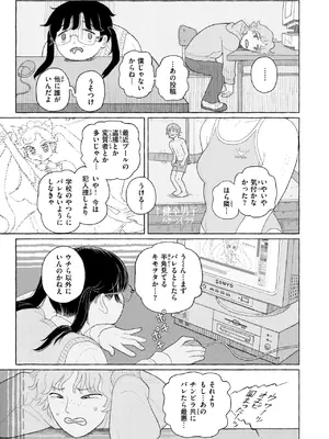 [なまえ れんらく] ドリーム・インターネット・ドリーム_102