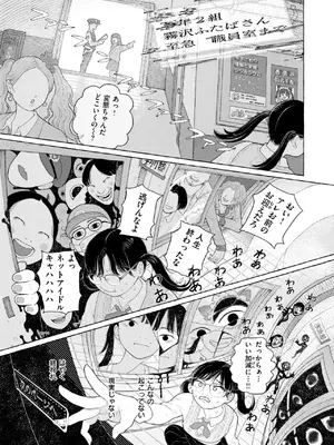 [なまえ れんらく] ドリーム・インターネット・ドリーム_108