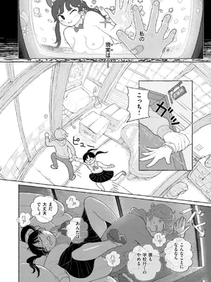 [なまえ れんらく] ドリーム・インターネット・ドリーム_109