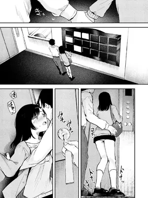 [ねどころみつき] 偽愛×処方箋_089