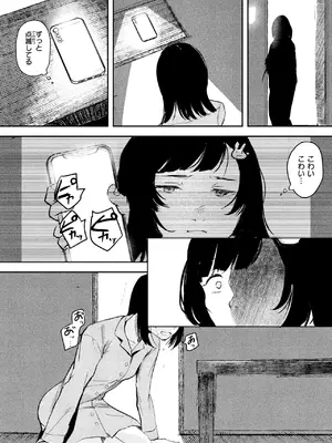 [ねどころみつき] 偽愛×処方箋_098