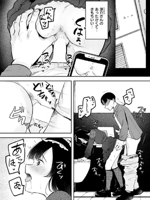 [ねどころみつき] 偽愛×処方箋_106