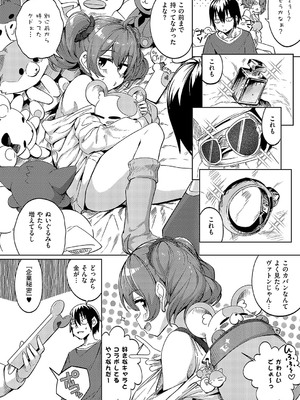 [ねろ太郎。] ブラザーコンプセックス_319