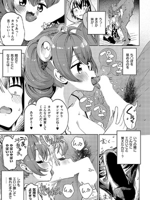[ねろ太郎。] ブラザーコンプセックス_326