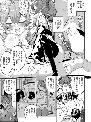 [ねろ太郎。] ブラザーコンプセックス_332