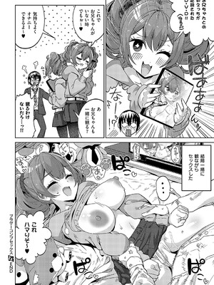 [ねろ太郎。] ブラザーコンプセックス_341