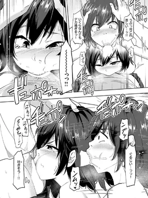 [はすの上梅津] 友達のおねぇちゃん_146