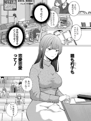 [ハニメメオ] 続・人間椅子屋へようこそ！_044