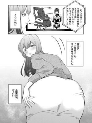 [ハニメメオ] 続・人間椅子屋へようこそ！_049