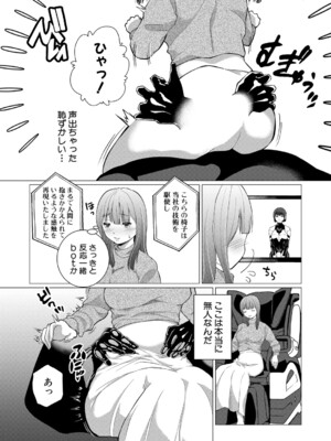 [ハニメメオ] 続・人間椅子屋へようこそ！_051