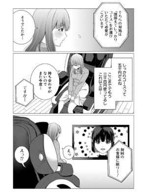 [ハニメメオ] 続・人間椅子屋へようこそ！_059