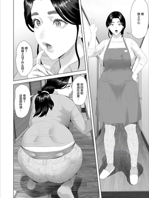 [灰同 (灰司)] 近女誘惑 僕がお母さんとこんなことになっちゃう話 序-11_004
