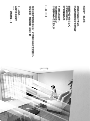 [灰同 (灰司)] 近女誘惑 僕がお母さんとこんなことになっちゃう話 序-11_014