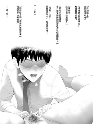 [灰同 (灰司)] 近女誘惑 僕がお母さんとこんなことになっちゃう話 序-11_019