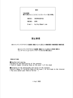 [灰同 (灰司)] 近女誘惑 僕がお母さんとこんなことになっちゃう話 序-11_026