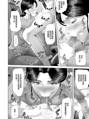 [灰同 (灰司)] 近女誘惑 僕がお母さんとこんなことになっちゃう話 序-11_054