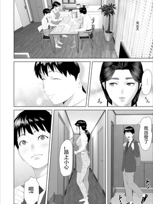 [灰同 (灰司)] 近女誘惑 僕がお母さんとこんなことになっちゃう話 序-11_102