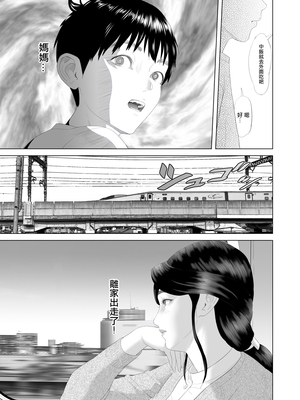 [灰同 (灰司)] 近女誘惑 僕がお母さんとこんなことになっちゃう話 序-11_143