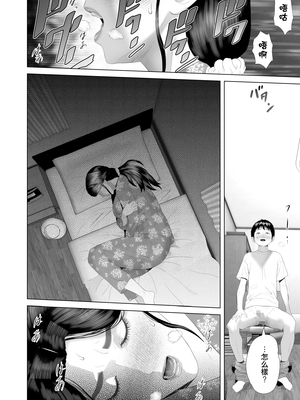 [灰同 (灰司)] 近女誘惑 僕がお母さんとこんなことになっちゃう話 序-11_155