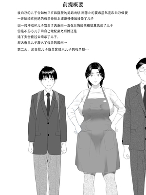 [灰同 (灰司)] 近女誘惑 僕がお母さんとこんなことになっちゃう話 序-11_191