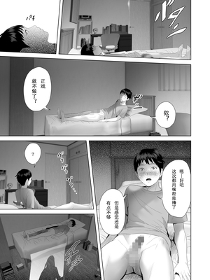 [灰同 (灰司)] 近女誘惑 僕がお母さんとこんなことになっちゃう話 序-11_212