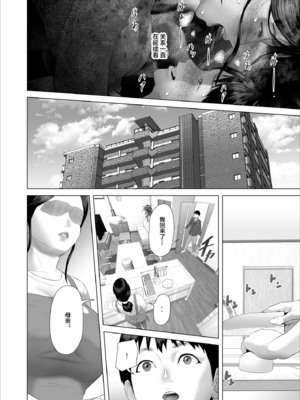 [灰同 (灰司)] 近女誘惑 僕がお母さんとこんなことになっちゃう話 序-11_246