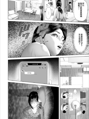 [灰同 (灰司)] 近女誘惑 僕がお母さんとこんなことになっちゃう話 序-11_248